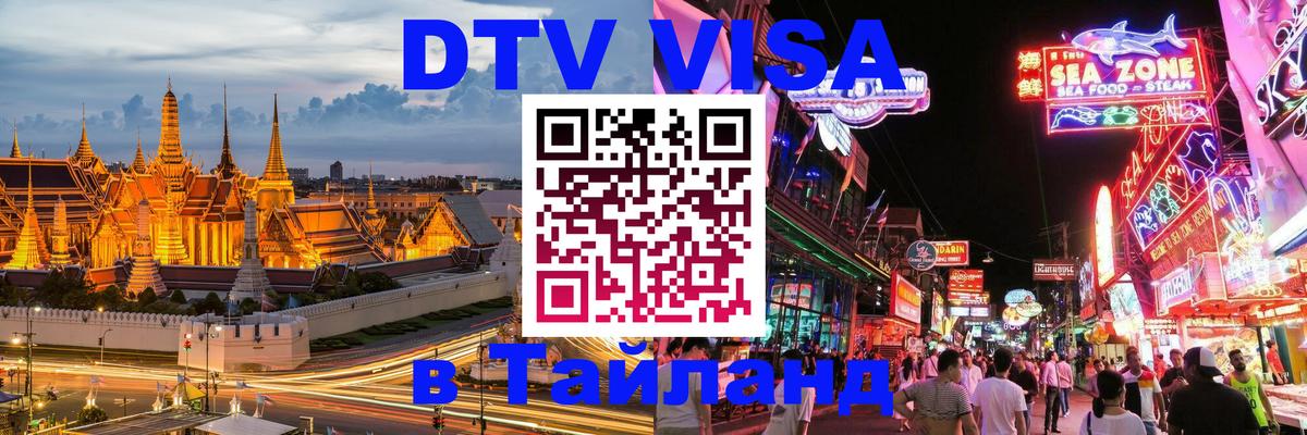 Сколько стоит DTV виза — актуальные цены, оформление даже без документов - 